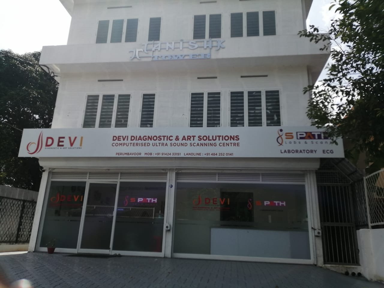 Old photograph of the old Devi Scanning Centre.